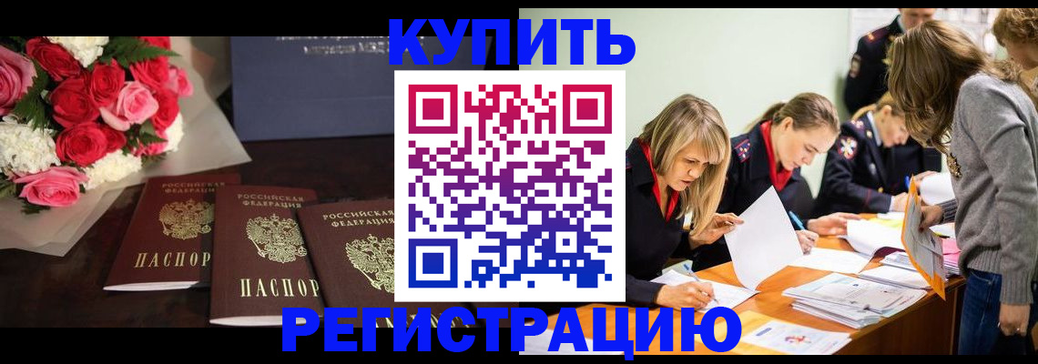 прописка от собственника в Сергиевом Посаде